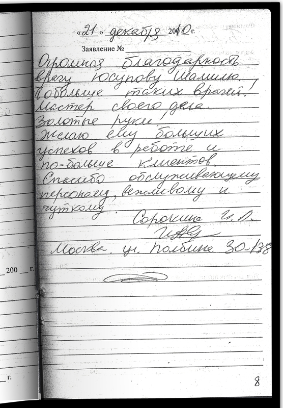 Сорокина И. П.