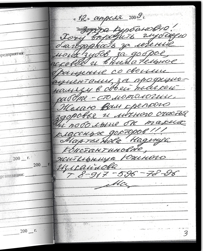 Мартьянова Надежда Константиновна
